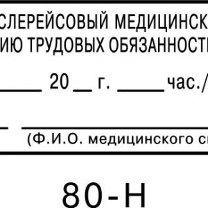 Макет 80