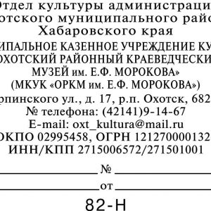 Макет 82