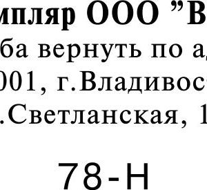 Макет 78